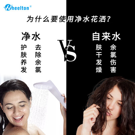 惠尔顿净水器沐浴净化器WHT-SF-07S怎么样?有谁用过?