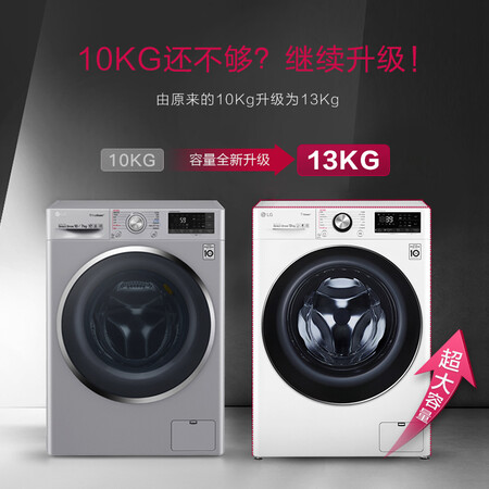LG 13公斤滚筒洗衣机FCV13G4W怎么样?质量靠谱吗?