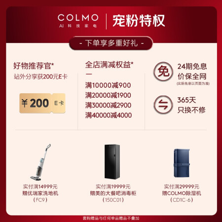 COLMOCDS15G13值得选择吗-COLMOCDS15G13评测优缺点_http://www.meifudie.com_好物_第2张
