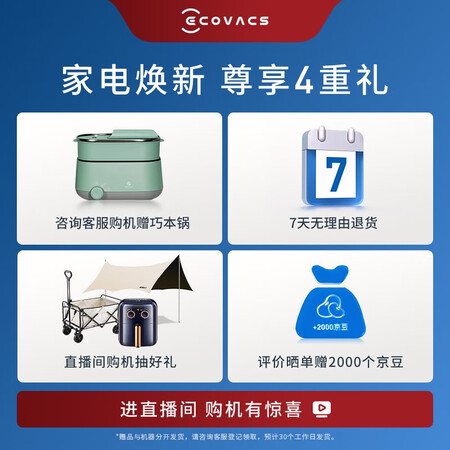 入手选择体验科沃斯W1 PRO扫地机器人质量会不会很好？使用三周真相分享！
