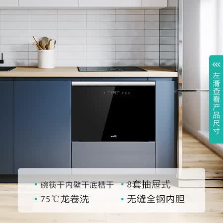 洗碗机华帝jwd8-l3对比美的k1哪个好?区别大不大?