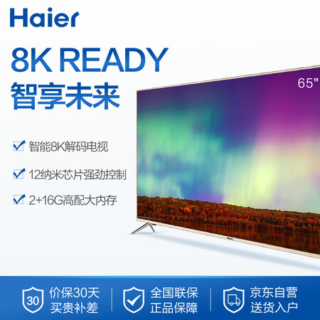 平板电视海尔lu65j51和lu65c51哪个好？有区别没有？
