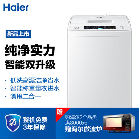 海尔EB65M019怎么样?谁用过评价?