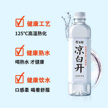 使用评测感受今麦郎凉白开500ml24瓶使用后评价好吗？就这么简单入手！