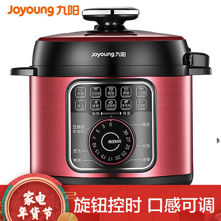 九阳JYY-50YL1怎么样-九阳JYY-50YL1真实用户评价分享_好物_第1张_推荐星 九阳JYY-50YL1怎么样-九阳JYY-50YL1真实用户评价分享_http://www.tuijianxing.com_好物_第1张