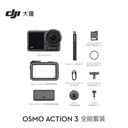 dji大疆action3和action2哪个好些_http://www.meifudie.com_好物_第2张
