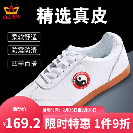 山人运动太极可以买不-山人运动太极实物测评_http://www.meifudie.com_好物_第1张
