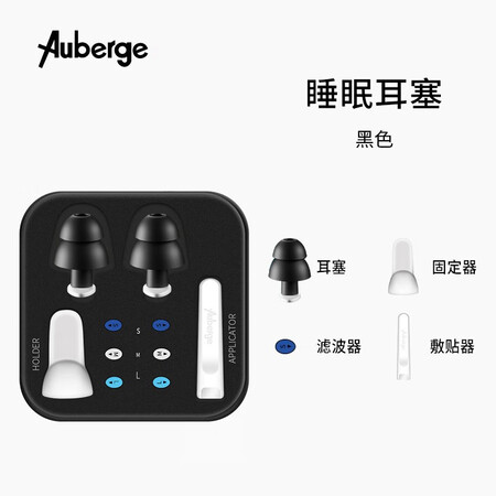 客观评论一下Auberge艾比 耳塞睡眠 防噪音耳塞睡觉降噪打呼噜耳塞超说实话好不好？你们觉得好用不？！