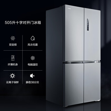 康佳505升十字对开门冰箱怎么样?质量好不好?