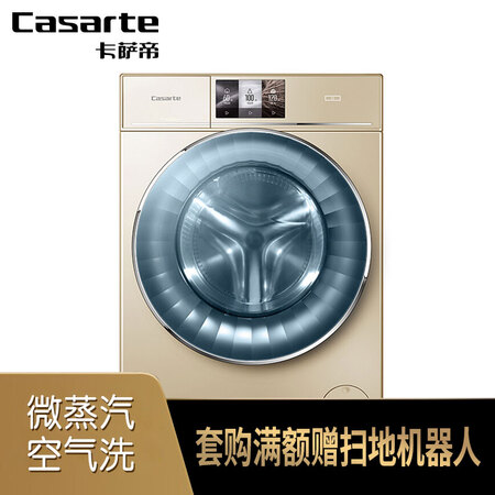 卡萨帝C1 HD10G3LU1怎么样-卡萨帝C1 HD10G3LU1功能和性价比解析_http://www.itswebtime.com_好物推荐_第3张