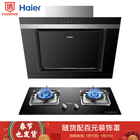 海尔E800C6J+QE5B1(12T)怎么样_http://www.itswebtime.com_好物推荐_第1张