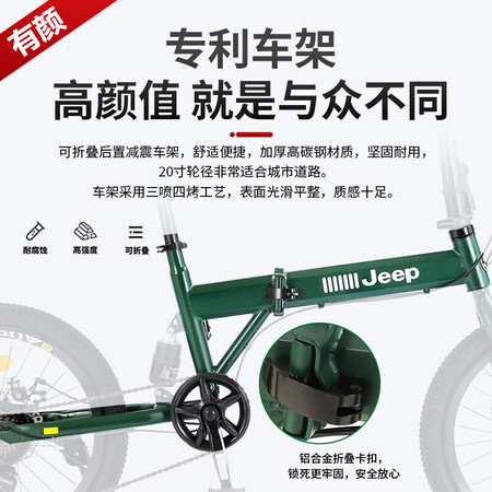 入手了解一下Jeep吉普山地自行车20英寸后减震折叠车变速单车成人中性价比高不？老司机解密真相！