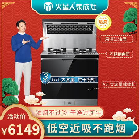 火星人JJZT-ESGH怎么样?牌子好吗?
