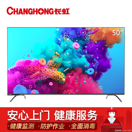 长虹50d5p和50d4p哪个好-长虹50d5p和50d4p深度对比_http://www.meifudie.com_好物_第1张