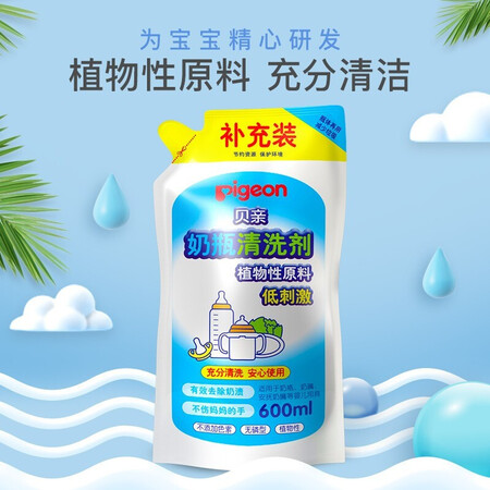 真实评价一下贝亲（Pigeon）奶瓶清洗真的好不？网友分析评测！