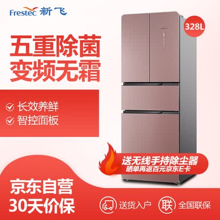 新飞BCD-328WGVS8D怎么样?质量好不好?
