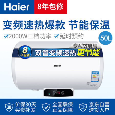 海尔ec5002-q6和ec5002-q6s哪个好?有没有区别?