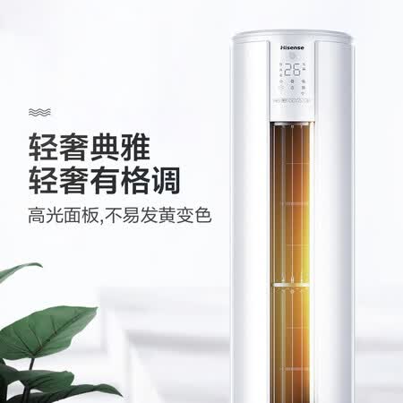 海信（Hisese）KFR-50LWE80A1(1P60)怎么样？口碑如何？