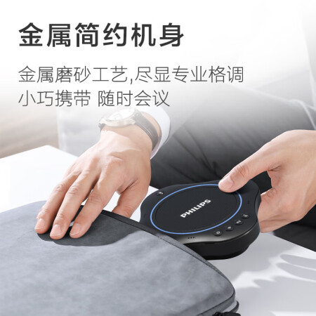 飞利浦PHILIPS视频会议麦克风 无线蓝牙音箱桌面扬声器两星期使用感受分享_http://www.meifudie.com_好物_第5张