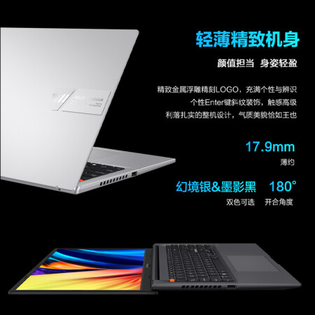 华硕无双12代酷睿i5和无畏Pro14酷睿哪个好_http://www.meifudie.com_好物_第5张