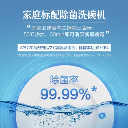 老板WB770A+J330 厨下8套洗消一体全能净水器套装怎么样?评价好吗?