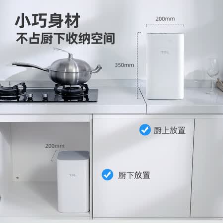 TCL净水器直饮净水机厨房超滤机TU730-4怎么样?质量好不好?