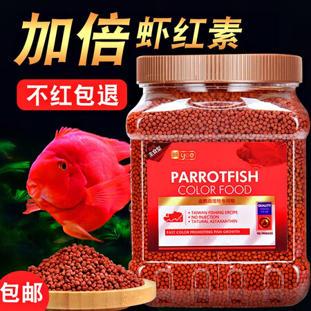 感受一下YEE血鹦鹉鱼饲料性价比高如何？大家都是怎么说的！