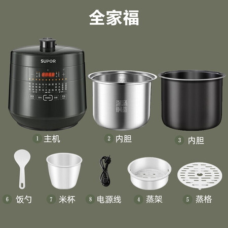 用后曝光苏泊尔（SUPOR）SY-50YC8082G评测质量如何呢？告知三个月经验分享！