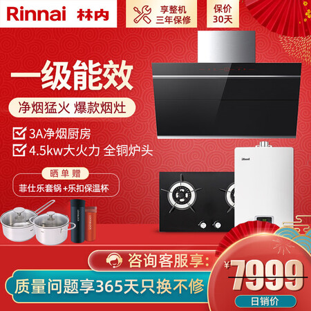 林内16qd03和16qs04哪个好-林内16qd03和16qs04深度对比_http://www.tuijianxing.com_好物_第3张