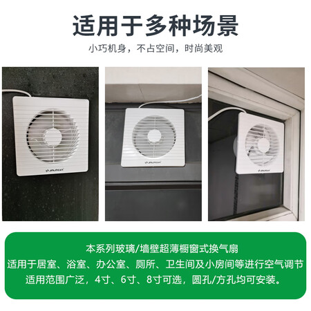 分享说下金羚排气扇圆形卫生间薄面板厕所通风防蚊虫抽风机玻璃窗式厨房强力排风扇测评好不好？爆料真实使用心得！！