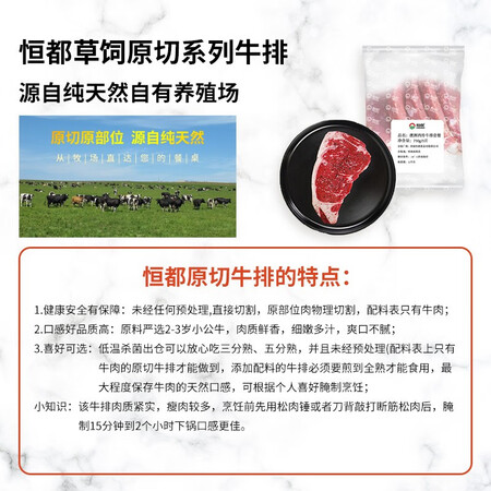 综合解密恒都恒都 进口西冷原切牛排套餐 750g套5片真实感受评测？使用一星期经验分享！