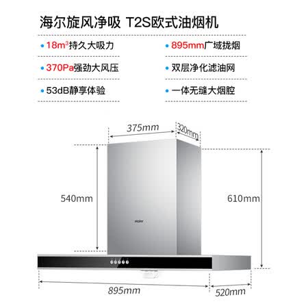 海尔e900t2s和华凌哪个好?有啥区别?