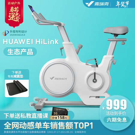 麦瑞克动感单车怎么样？属于什么档次？