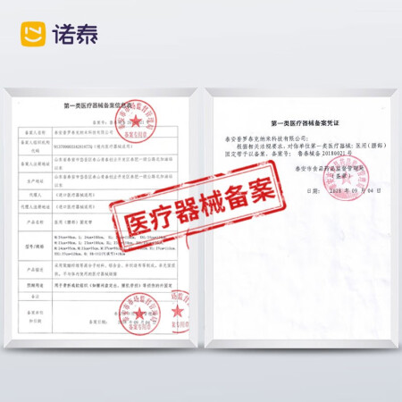 真实感受诺泰（uotai）护腰带腰间盘突出护腰运动薄款腰肌劳损腰真实使用心得？说说三周感受告知！