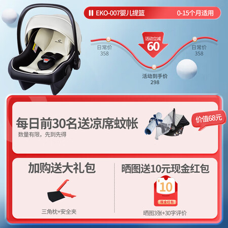对比评测怡戈（Ekobebe）EKO-007(0+组)参数怎么样？使用真实分享！