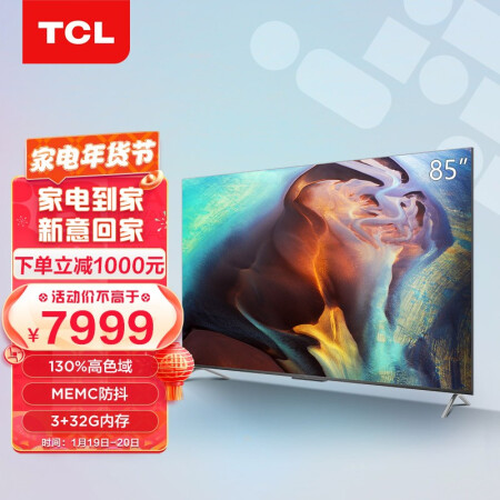 TCL 85Q6E液晶电视怎么样？好不好？