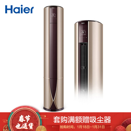 海尔KFR-50LW07UDP21AU1套机真实用户经验分享_http://www.itswebtime.com_好物推荐_第1张