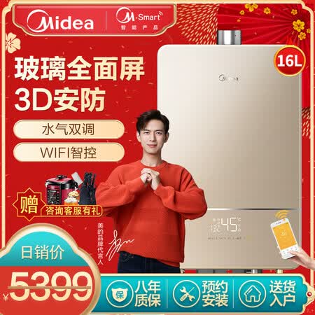 美的JSQ30-RX5怎么样?评价好吗?