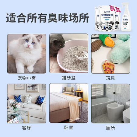 已经入手解密来旺兄弟来旺兄弟宠物除臭I消毒喷雾1.85L谁用过没有呢？告知两个月心得分享！
