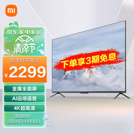 小米L70M7-EA参数如何-小米L70M7-EA参数解析_http://www.meifudie.com_好物_第1张