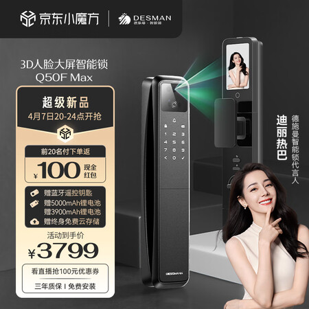 德施曼q50fmax和q50fpro选择哪个好？区别是？