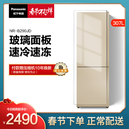 松下NR-B290JD-XN怎么样?质量好不好?