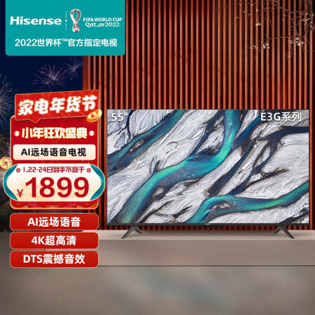 海信55e3g和55e5g区别有吗-海信55e3g和55e5g技术参数与用户口碑对比_http://www.meifudie.com_好物_第1张