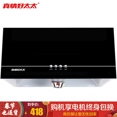 真情好太太M806怎么样?质量好不好?