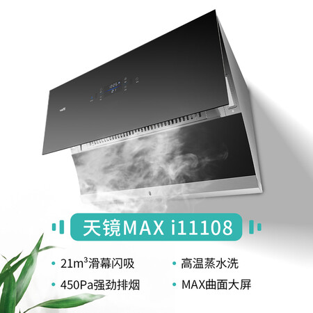华帝i11108和i11105的区别哪个好?有啥区别?