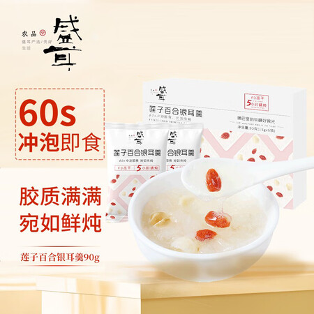盛耳冻干银耳羹怎么样？是品牌吗？