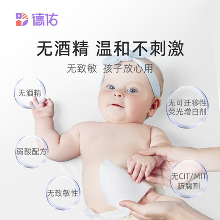 行业人说说德佑 湿巾婴儿小包便携装湿纸巾宝宝湿纸巾学生湿巾消毒湿巾儿童湿巾 【儿揭秘质量好不好？吐槽三星期感受告知！