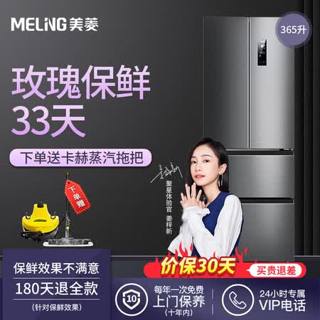美菱BCD-365WPUCA怎么样-美菱BCD-365WPUCA性能表现如何_http://www.itswebtime.com_好物推荐_第5张
