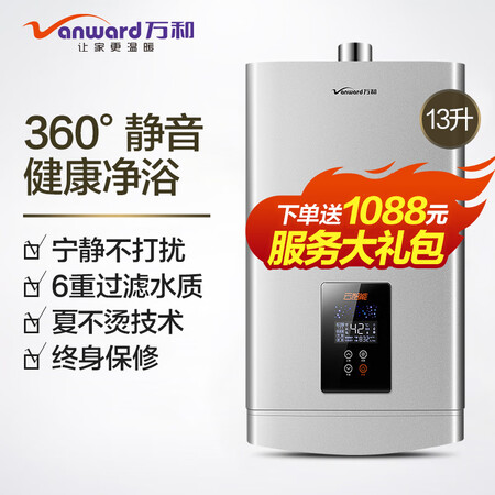 万和JSQ25-560J13怎么样?质量好不好?
