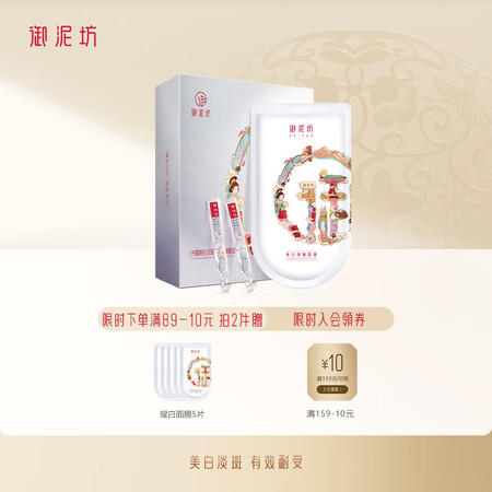 对比说说感受御泥坊 面膜 耀白美白淡斑面膜精华次抛烟酰胺美白面膜10片+精用户评价如何？质量如何是真的吗！